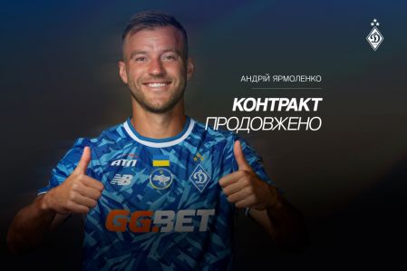 Андрій Ярмоленко продовжив контракт із «Динамо»