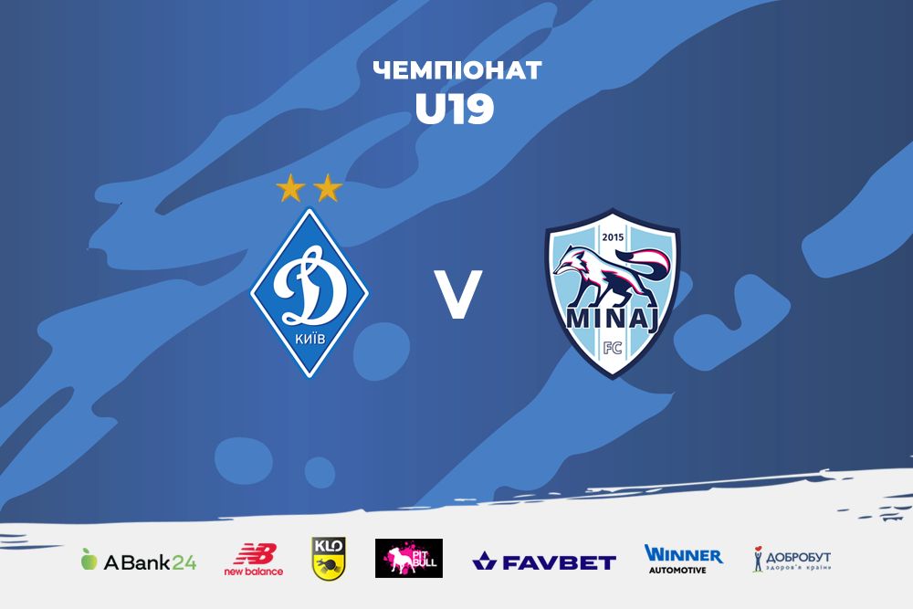 «Динамо» U19 - «Минай» U19: арбітри зустрічі