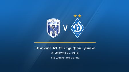 U-21 League. Matchday 20. Desna – Dynamo. Preview