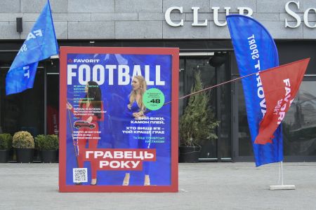 Перед матчем «Динамо» – «Зоря» відбувся Favorit Football Fest