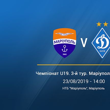 U19. 3 тур. «Маріуполь» - «Динамо» - 2:8. Звіт