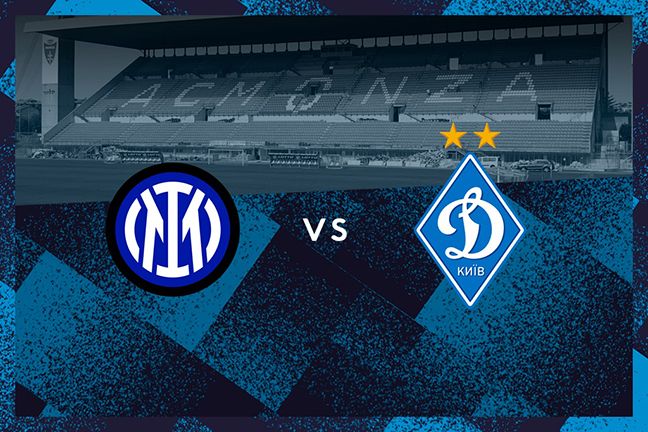 Контрольний матч. «Інтер» - «Динамо». Прев’ю