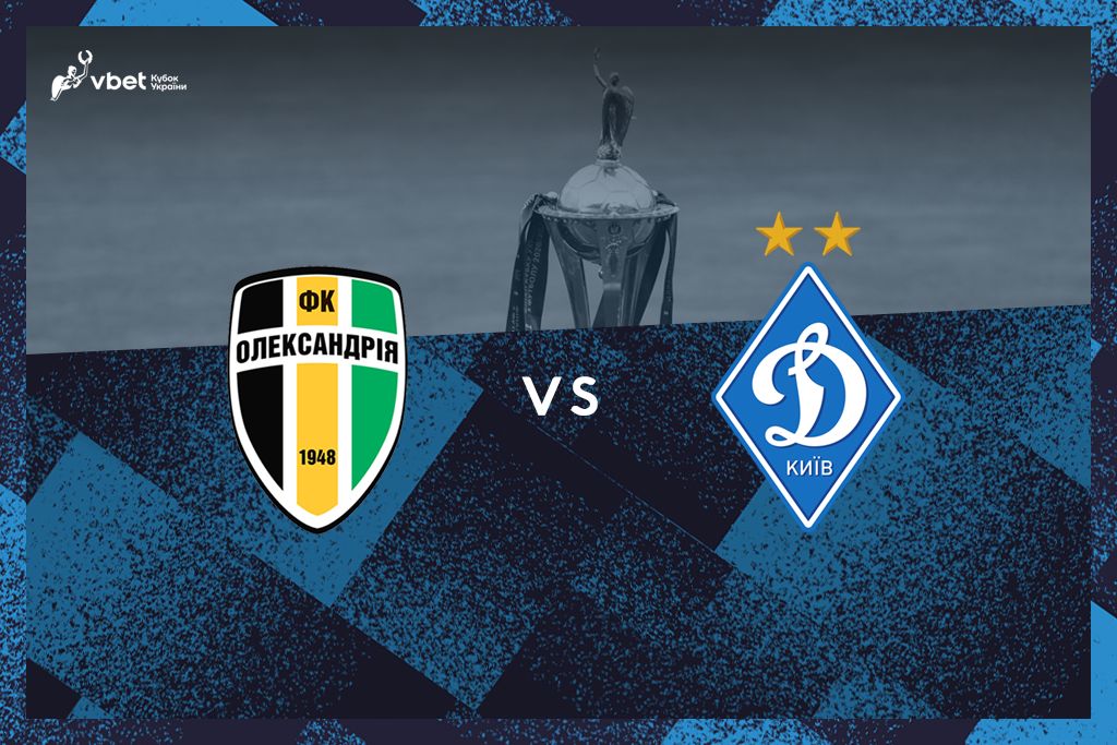 Dynamo to oppose Oleksandria in Ukrainian Cup quarterfinal