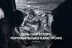 40 років Чорнобильській трагедії. Пам'ятаємо...