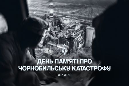 40 років Чорнобильській трагедії. Пам'ятаємо...
