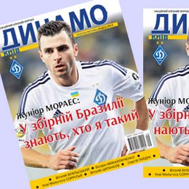 FC Dynamo Kyiv magazine: new issue available!