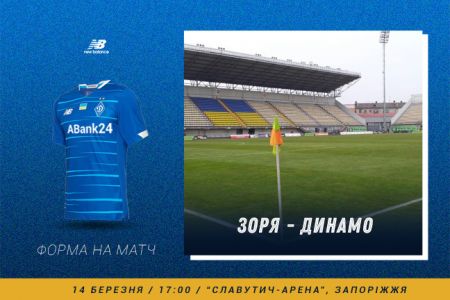 Zoria – Dynamo: final news on match day