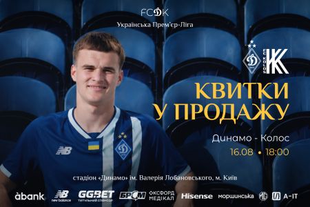 Dynamo – Kolos: tickets on sale!