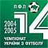 Заявка «Динамо» на друге коло чемпіонату України