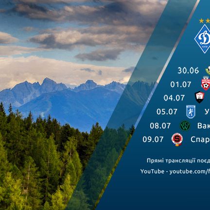 Dynamo in Austria: friendlies schedule