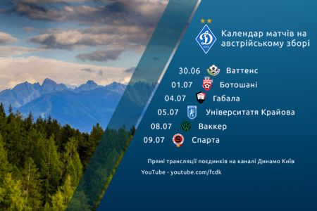 Dynamo in Austria: friendlies schedule