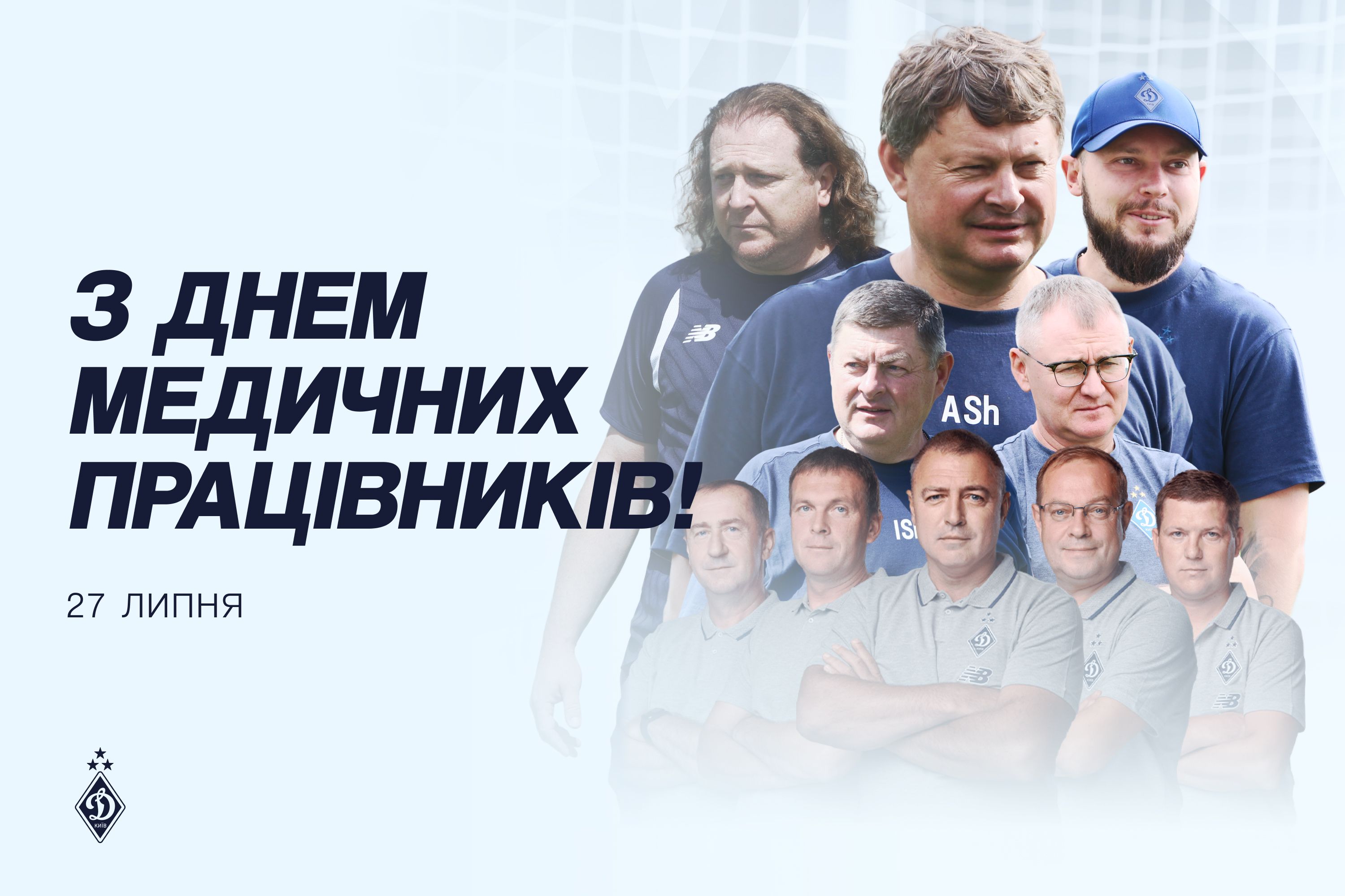 Вітаємо з Днем медичного працівника