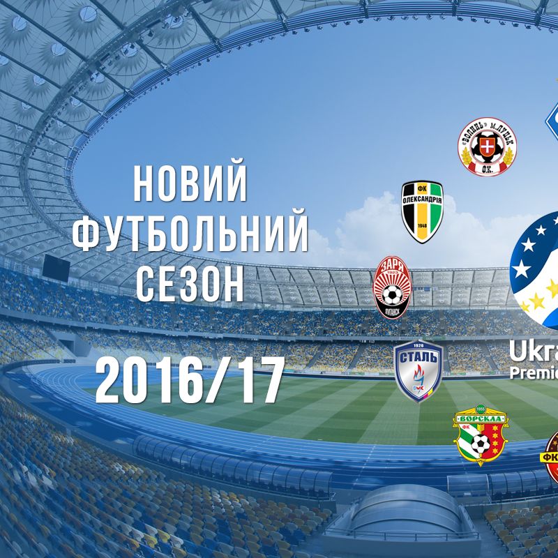 26th championship of Ukraine starts today