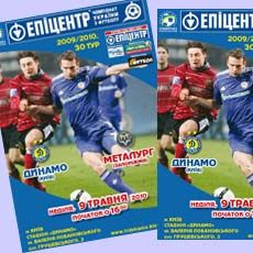 У продажу програма на «Динамо» – «Металург» З
