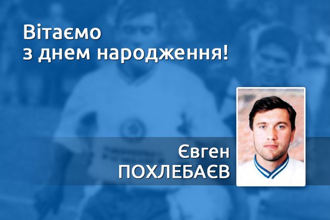 25 листопада. День в історії «Динамо» (Київ)