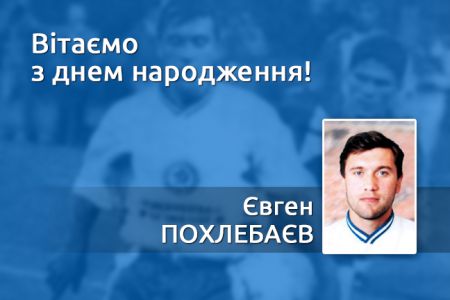 November 25 in Kyiv Dynamo history