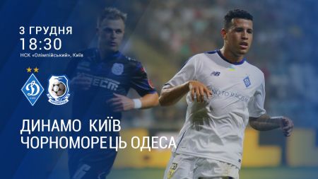 Dynamo – Chornomorets: tickets available!