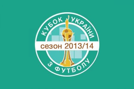Dynamo Ukrainian Cup semifinal opponent to be defined on April 2