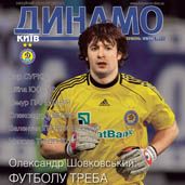 DYNAMO Kyiv Mag Issue 3 (56)