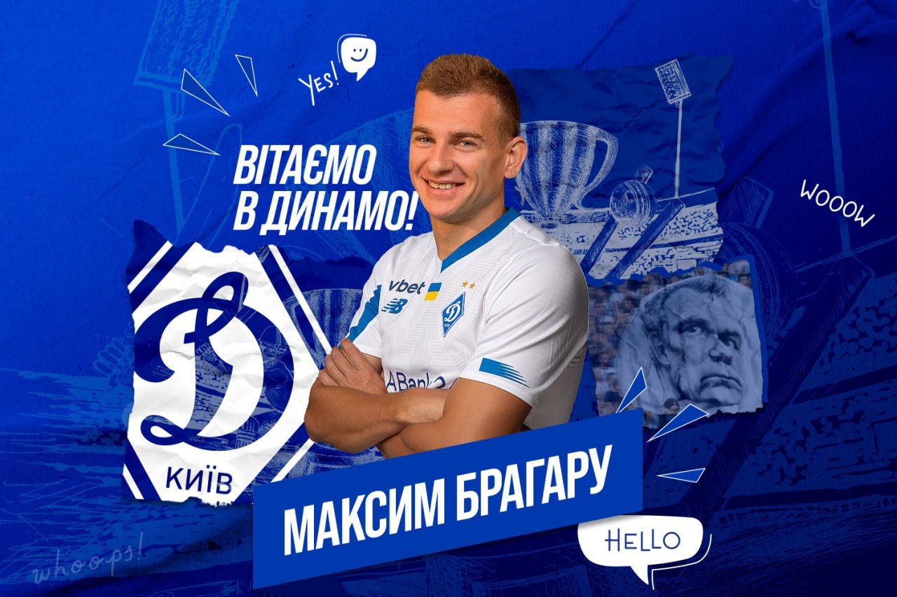 «Динамо» підписало контракт із півзахисником Максимом Брагару