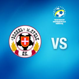 U-21. Matchday 16. Volyn – Dynamo. Preview