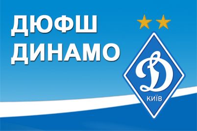 U-15 and U-17. Shakhtar – Dynamo on YouTube!