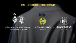 «Динамо» дізналося потенційних суперників у 3-му раунді кваліфікації Ліги Європи