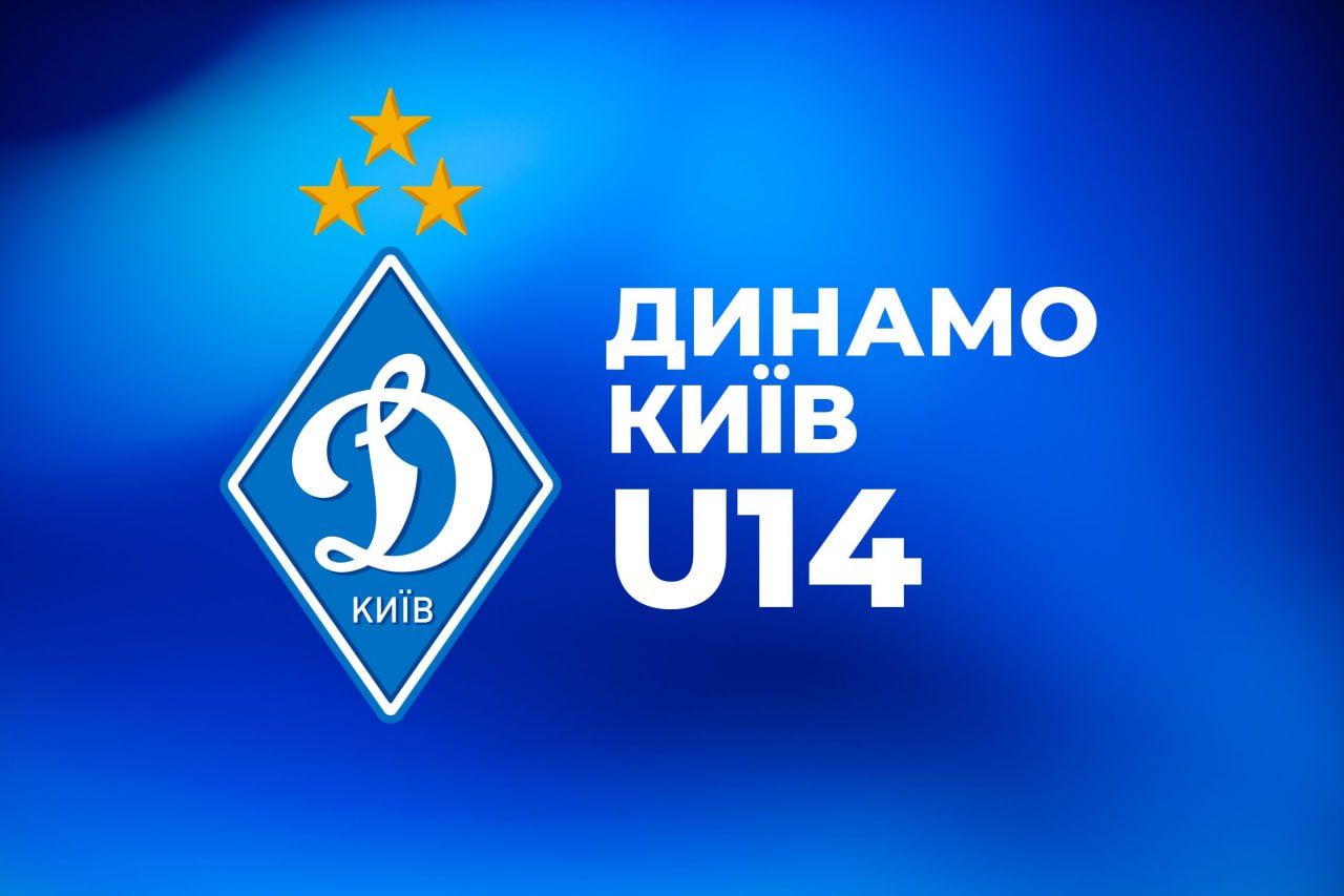 Про Ліга ДЮФЛУ U14. «Динамо» – «ОФКІП Полісся» – 1:0