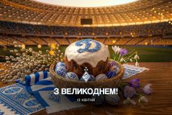 Привітання з Великоднем від Ігоря Суркіса