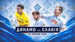 «Динамо» – «Славія»: трансляція в YouTube