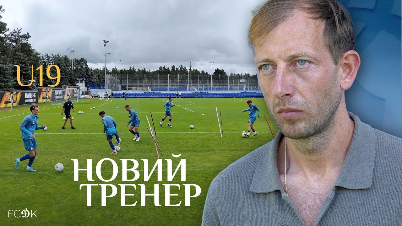 Вадим Мілько: «Радий знову опинитися вдома»