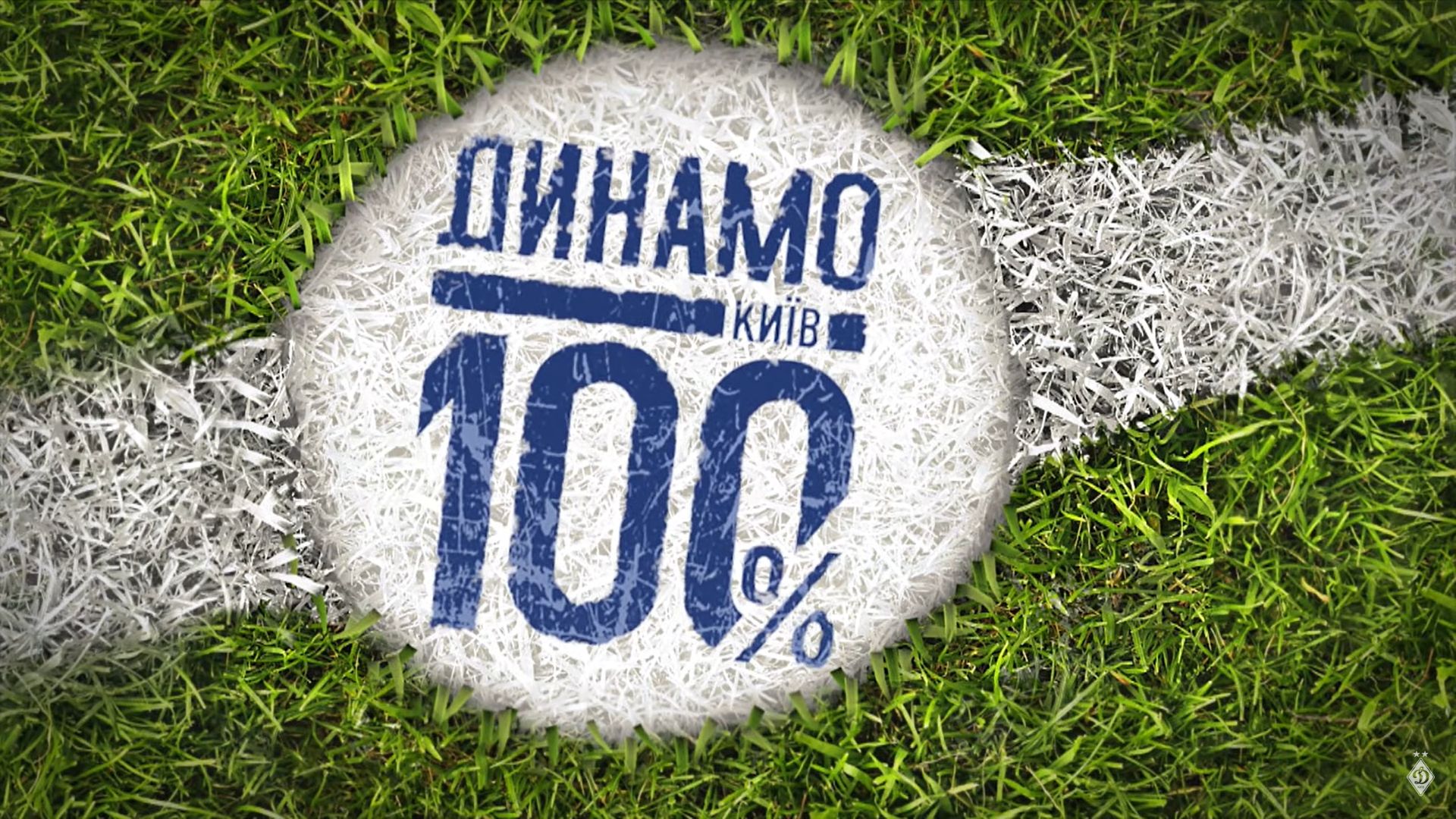 Дайджест новин «Динамо» за 30 вересня (ВІДЕО)