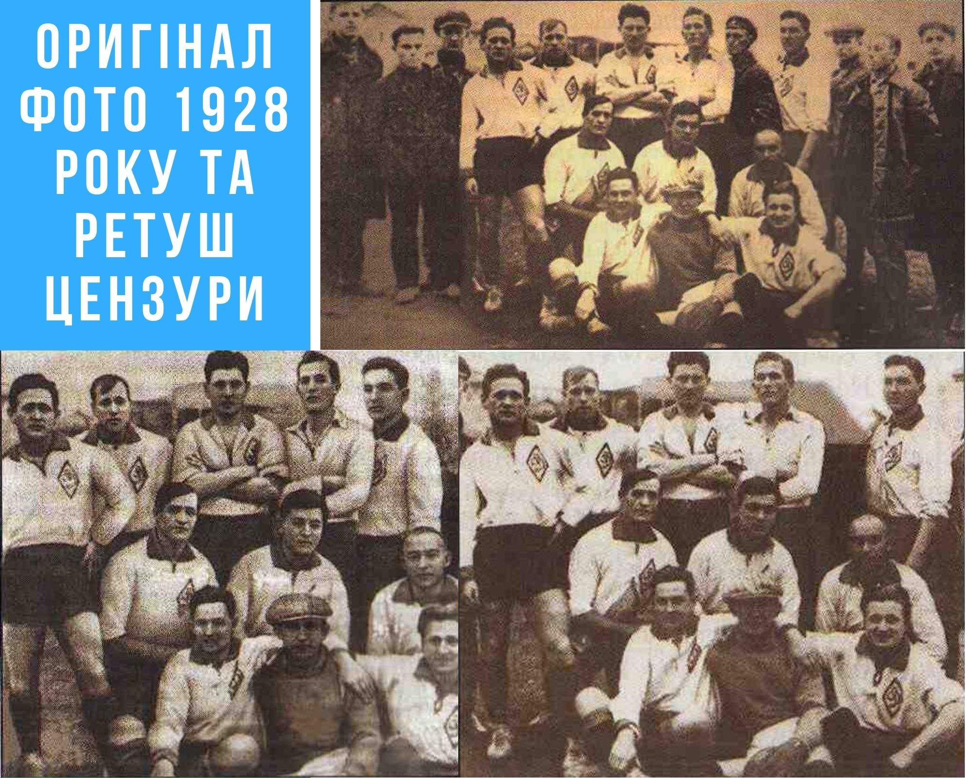 Починаючи з 1927 року: перші матчі в історії київського «Динамо»