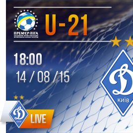 Watch Dynamo vs Karpaty U-21 League match on Dynamo Kyiv YouTube