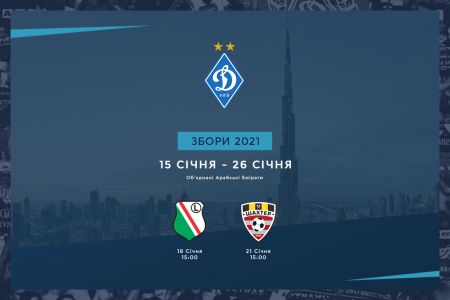 Dynamo first opponents at the training camp in UAE