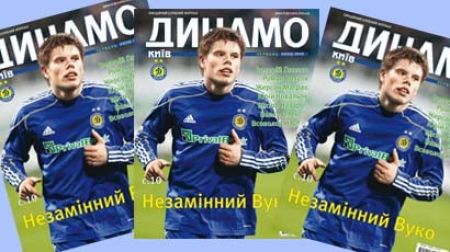 DYNAMO Kyiv Magazine (Issue #3 (50)