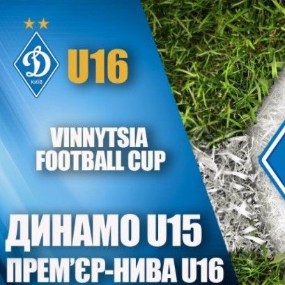 Vinnytsya Cup. «Динамо» U15 – «Прем’єр-Нива» U16 – 4:1