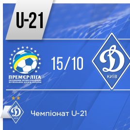 Watch Dynamo vs Shakhtar U-21 League game on club YouTube channel