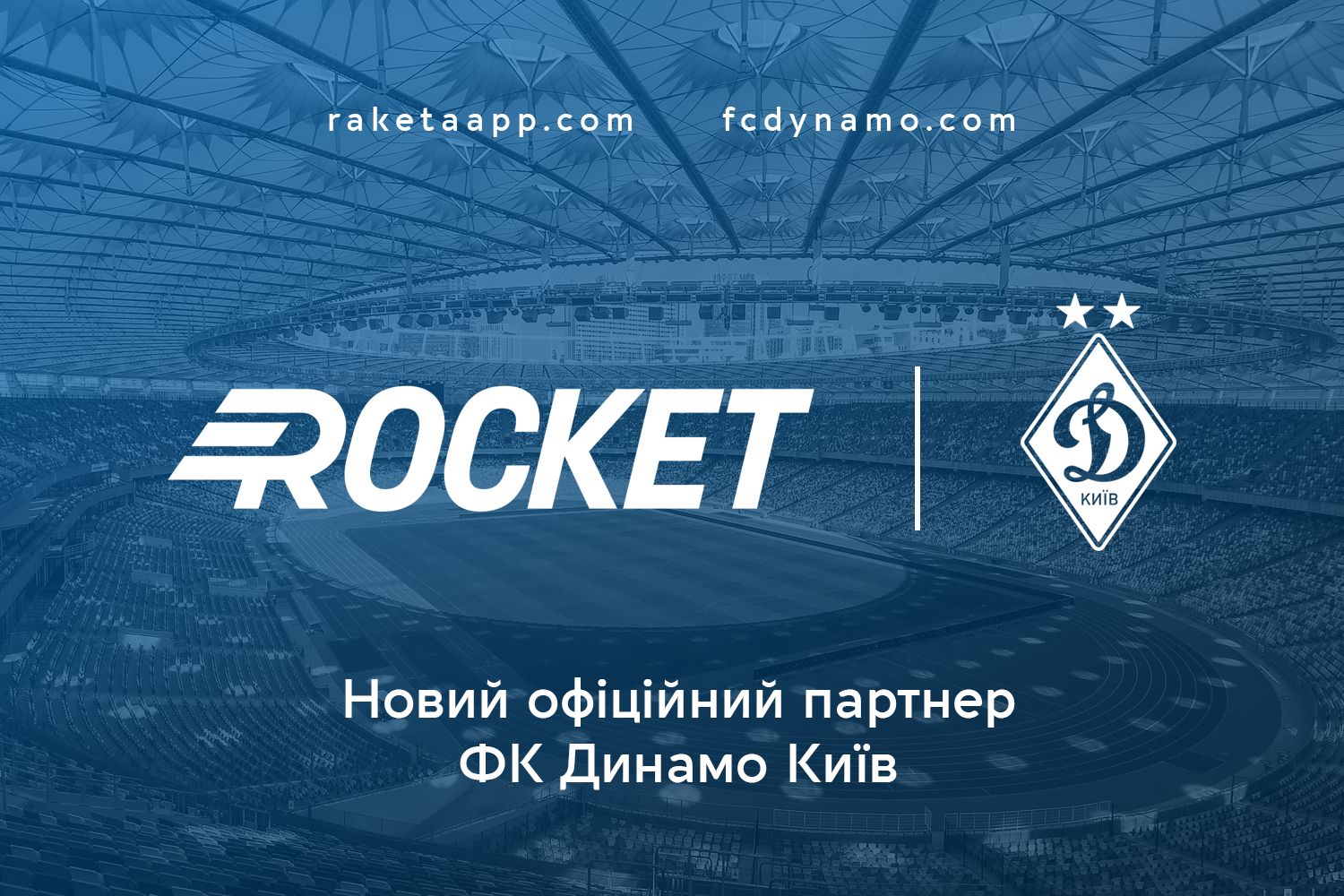 Rocket – FC Dynamo Kyiv sponsor