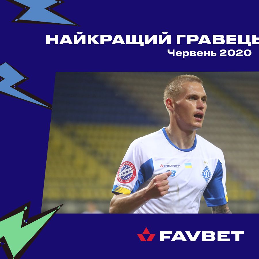 Vitaliy Buialskyi – Dynamo best player in June!