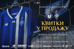 Квитки на матч «Університатя» - «Динамо» у продажу!