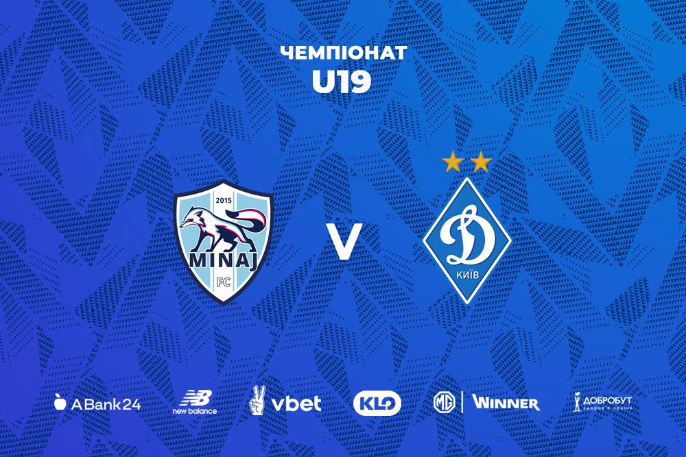 Чемпіонат U19. «Минай» - «Динамо» – 1:1: числа та факти