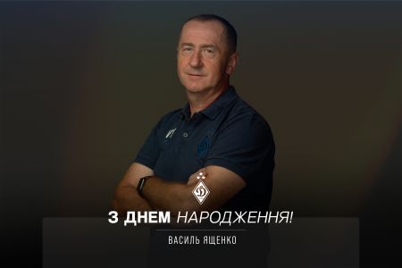 Василю Ященку - 59. Вітаємо!