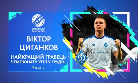 Viktor Tsyhankov – UPL best player in December!