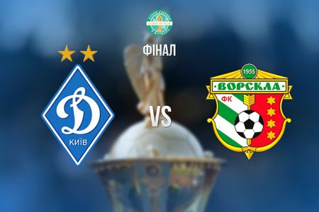 Ukrainian Cup. Final. Dynamo – Vorskla. Preview