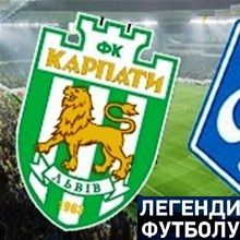 Матч пам'яті Небесної сотні. Ветерани. «Карпати» – «Динамо» – 2:6