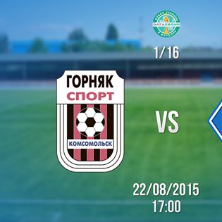 Ukrainian Cup. Round of 32. Hirnyk-Sport – Dynamo. Preview (+ VIDEO)
