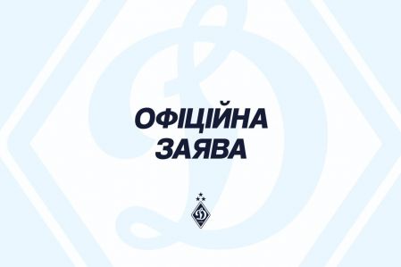 Заява «Динамо» щодо дій фанів «Омонії» під час матчу