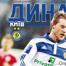 DYNAMO Kyiv Mag Issue 2 (55) now on sale