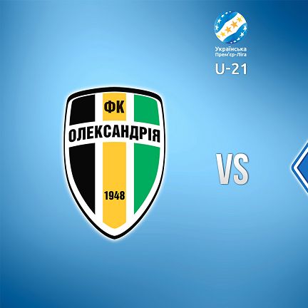 Чемпіонат U-21. «Олександрія» - «Динамо» - 1:5. Звіт про матч